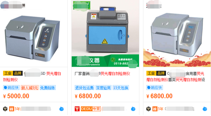 熒光增白劑檢測儀原理是什么，熒光增白劑檢測儀參數(shù)介紹